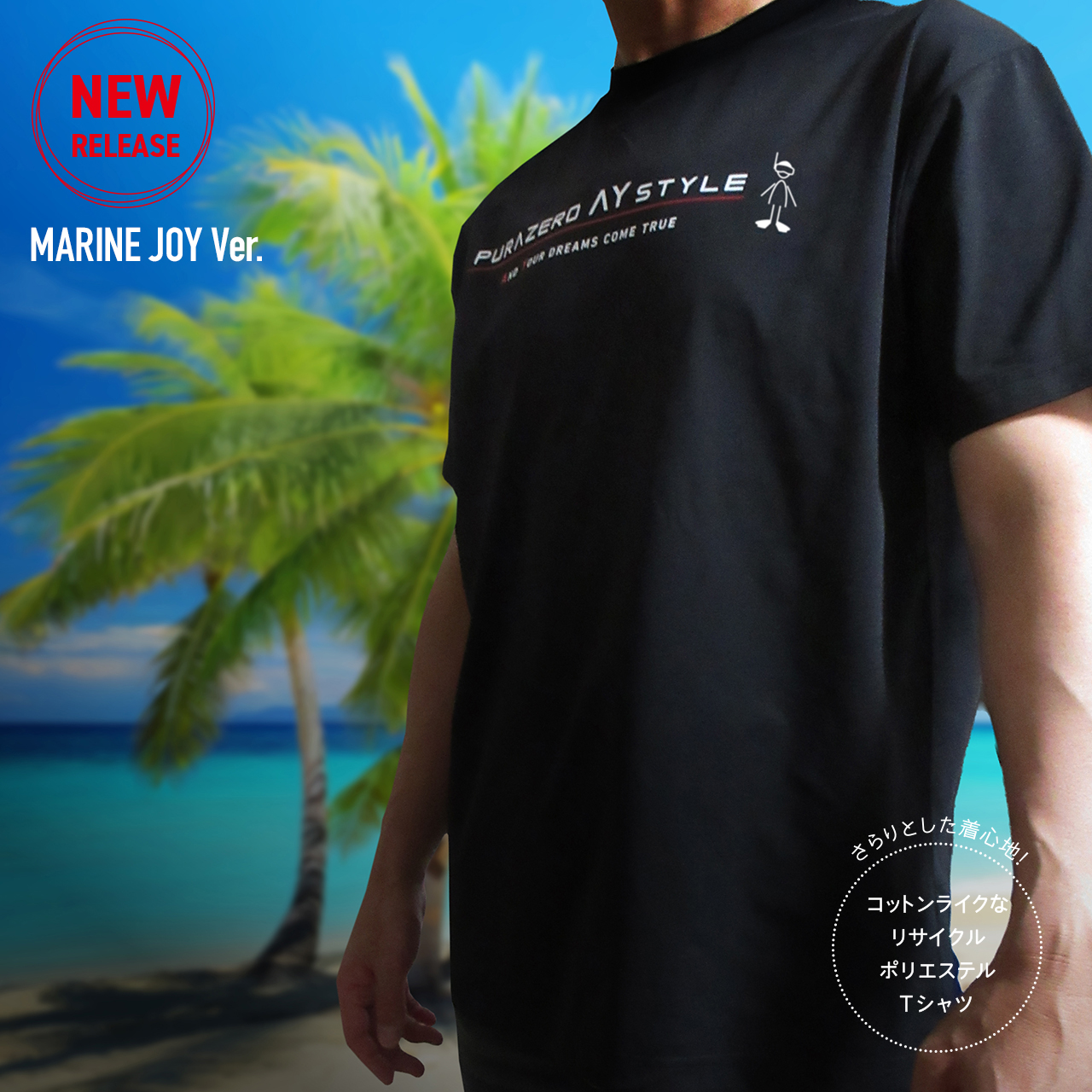 AFTER MARINE FRONT PRINT COTTON-LIKE DRY SHIRT