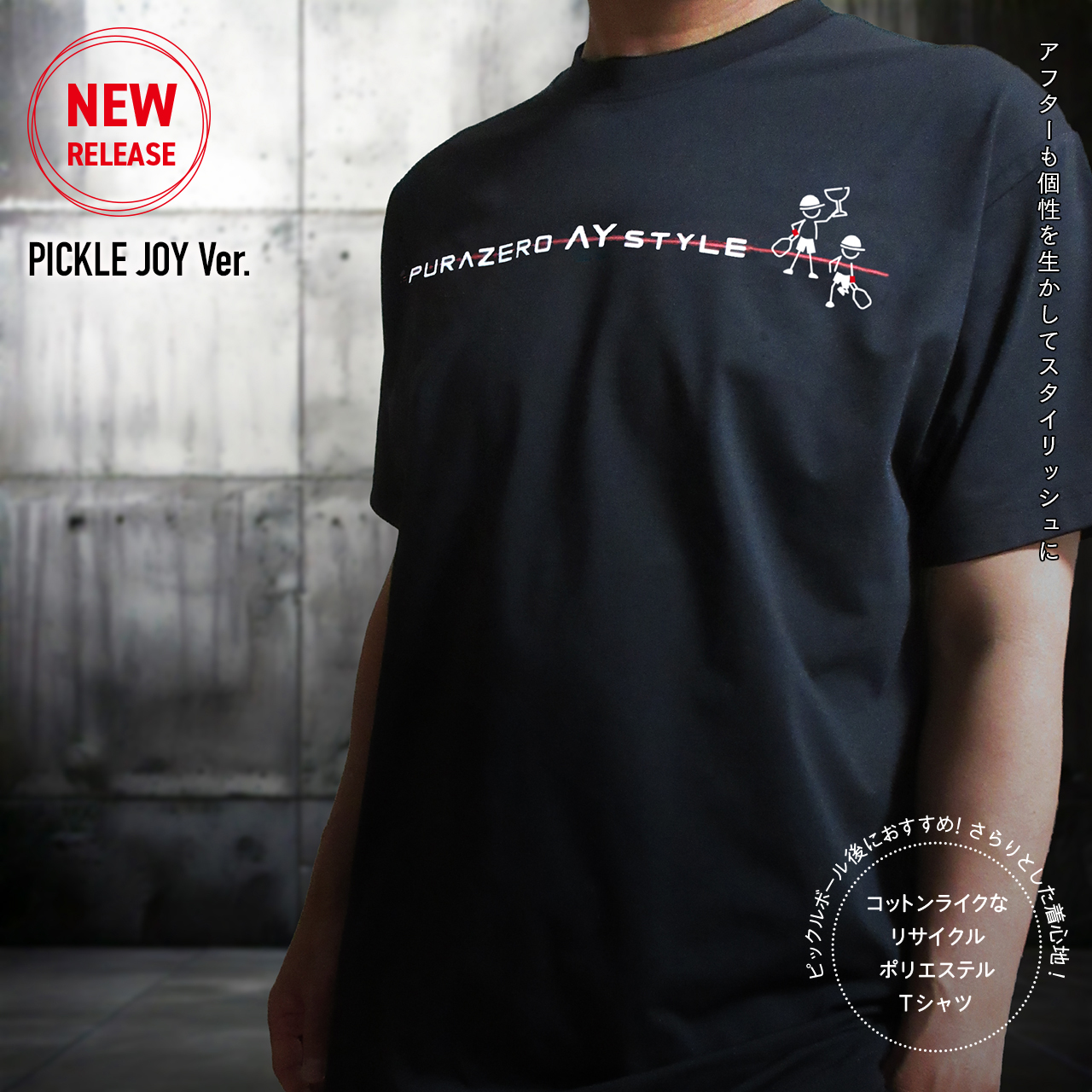 AFTER PICKLEBALL FRONT PRINT COTTON-LIKE DRY SHIRT