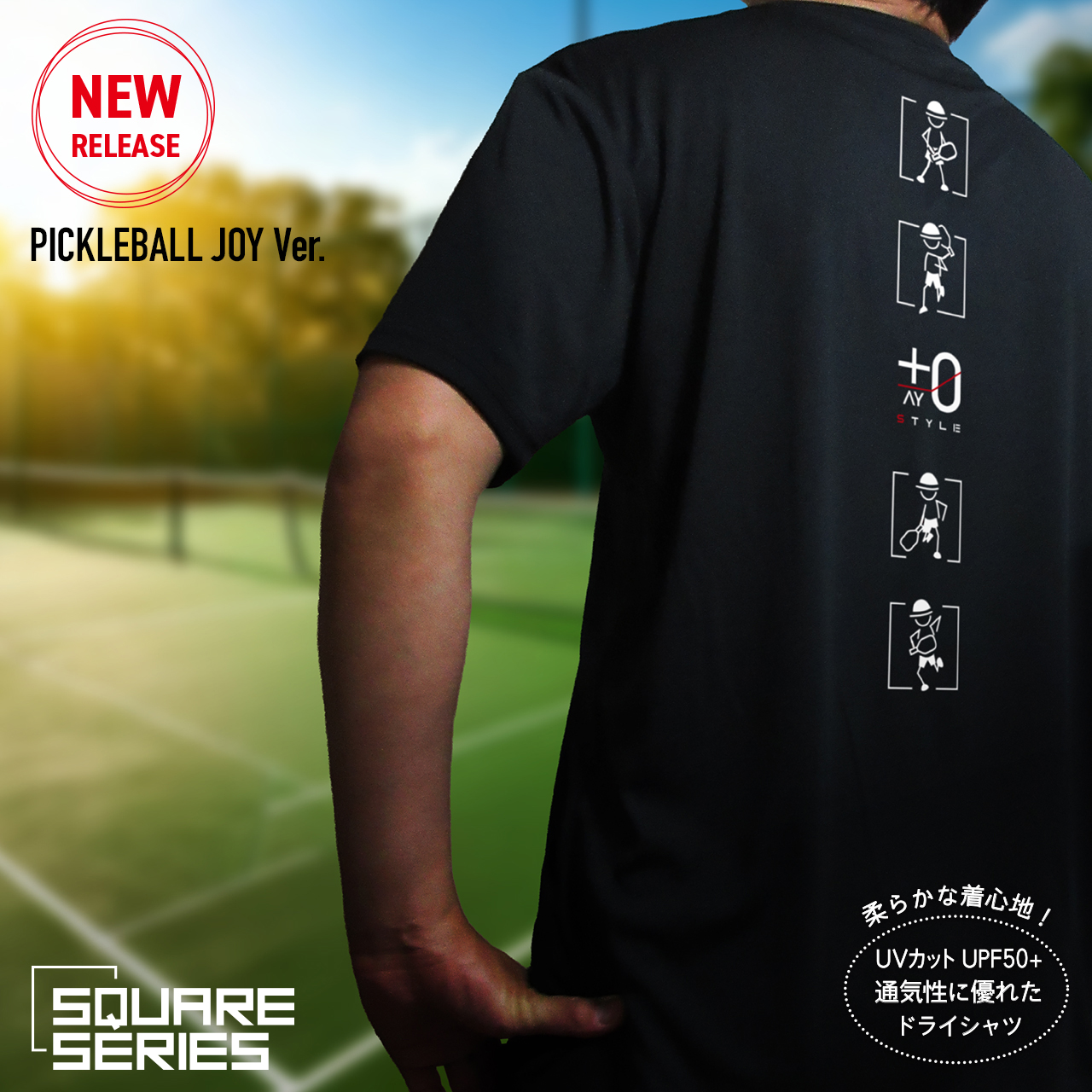 PICKLEBALL SHOT SQUARE VERTICAL GRAPHIC BACK PRINT GAME SHIRT